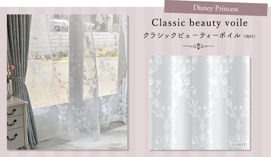 Classic beauty voile クラシックビューティーボイル