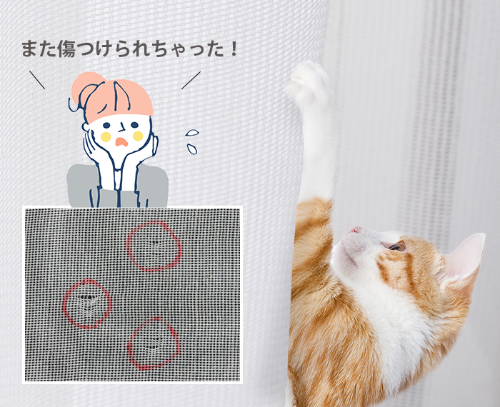 ねこ飼いさんの為のセルフリペアレースカーテン　モトドリ